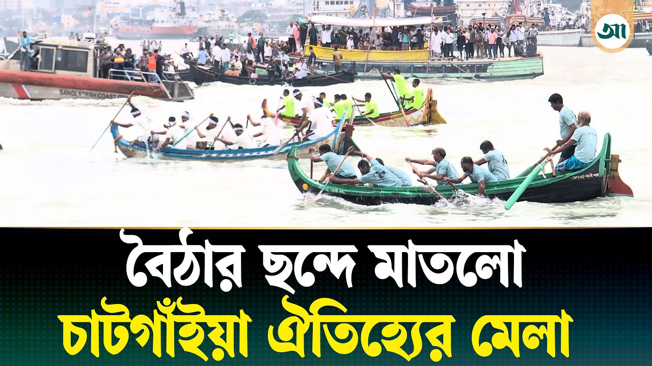 ‘ও ভাই আঁরা চাটগাঁইয়া নওজোয়ান’ কর্ণফুলীর বুকে ঐতিহ্যের সাম্পান বাইচ