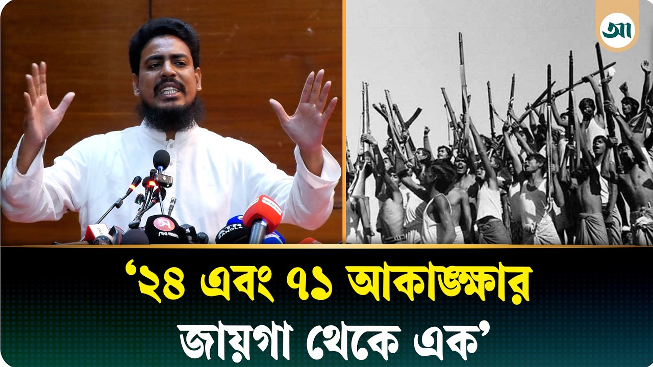 শহীদদের ৭১ বড় না ২৪ বড় এই প্রশ্ন করে লাভ নেই: আখতার হোসেন