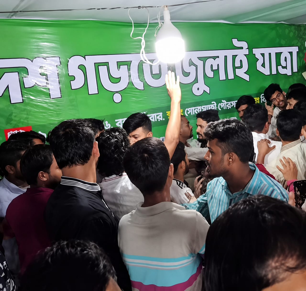 হাসনাত আবদুল্লাহর উপস্থিতিতে এনসিপির জুলাই পদযাত্রার সভামঞ্চে হট্টগোল, হাতাহাতি