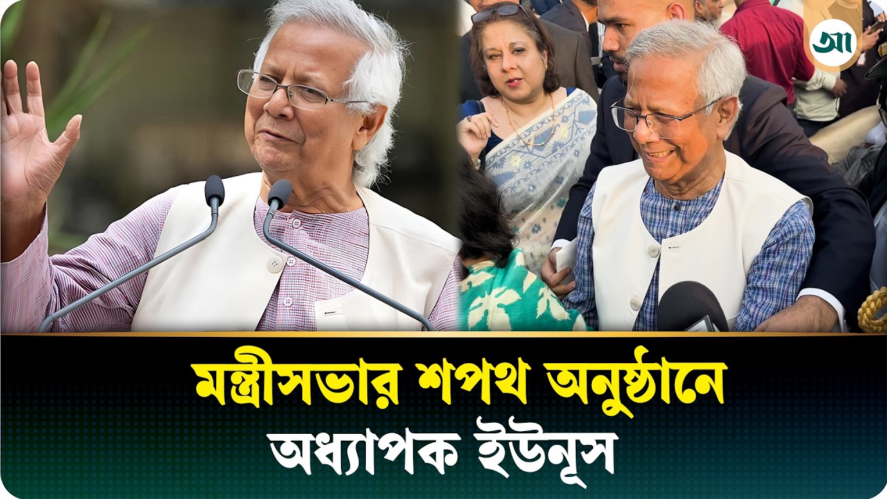 হাত মিলিয়ে সবার থেকে বিদায় নিচ্ছেন ড. ইউনূস