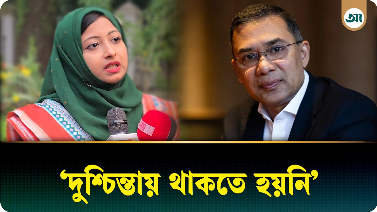 গেজেট পেয়ে সরকারকে ধন্যবাদ জানালেন গোপালগঞ্জের বুশরা জাহান ঐশী