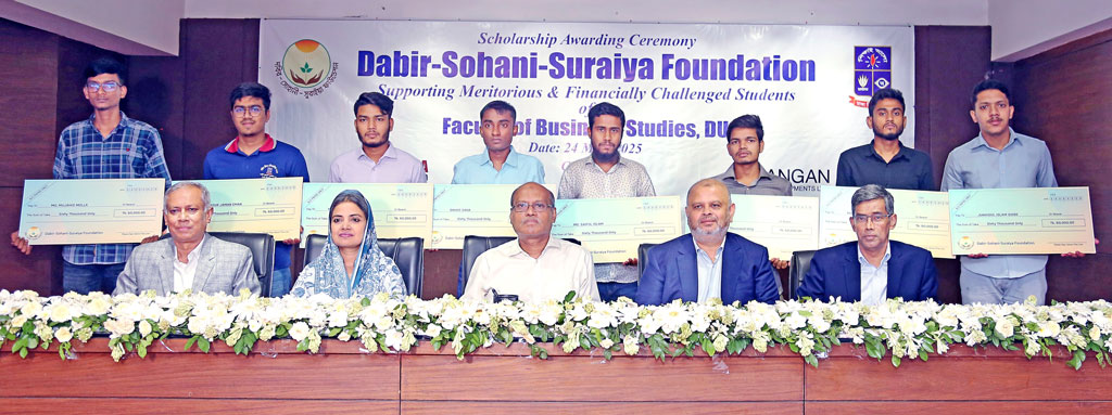 ঢাবি শিক্ষার্থীদের বৃত্তি দিল দবির-সোহানী-সুরাইয়া ফাউন্ডেশন