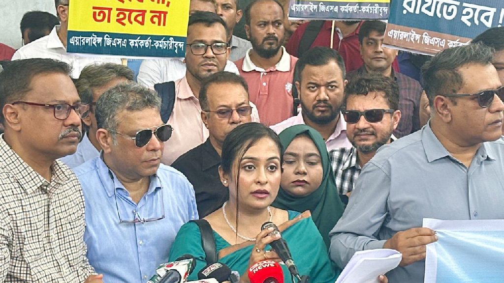 জিএসএ নিয়োগ আইন বহাল রাখার দাবিতে মানববন্ধন