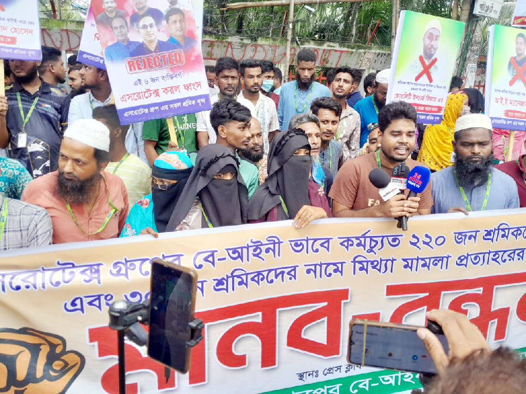 ‘দুই মাস কাজ নেই, সংসার চলছে না’, এ্যাসরোটেক্স গ্রুপের শ্রমিকদের মানববন্ধন