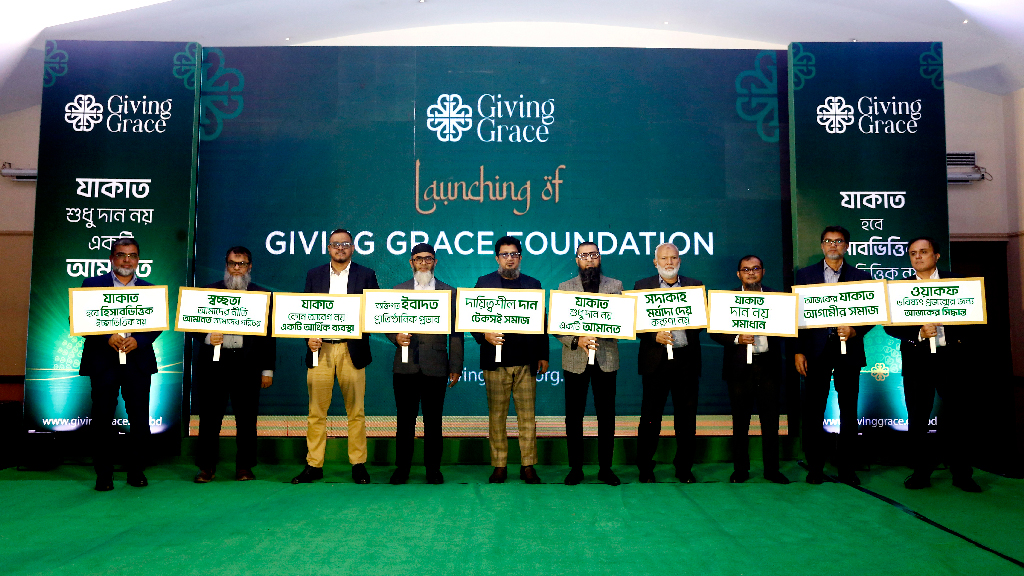 ইনস্টিটিউশনাল জাকাত ব্যবস্থাপনায় আনুষ্ঠানিক যাত্রা শুরু করল ‘গিভিং গ্রেস ফাউন্ডেশন’
