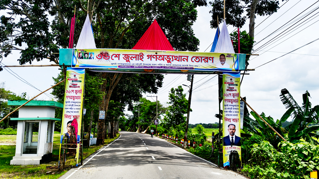 টুঙ্গিপাড়ায় দুপুরে ‘৩৬শে জুলাই’ স্মরণে তোরণ নির্মাণ, রাতে আগুন