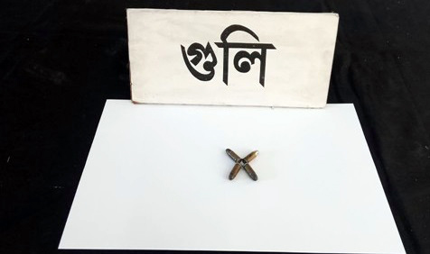 রাজশাহীতে পরিত্যক্ত অবস্থায় পিস্তলের ৪ রাউন্ড গুলি উদ্ধার