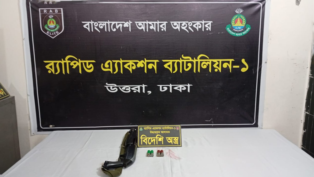 উত্তরায় নিরাপত্তাকর্মীর ছিনতাই হওয়া অস্ত্র উদ্ধার