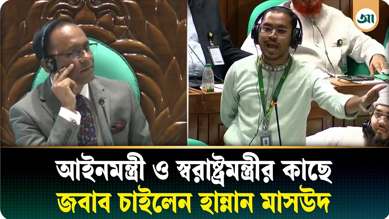সংসদে যে বক্তব্যে উত্তাপ ছড়ালেন হান্নান মাসউদ