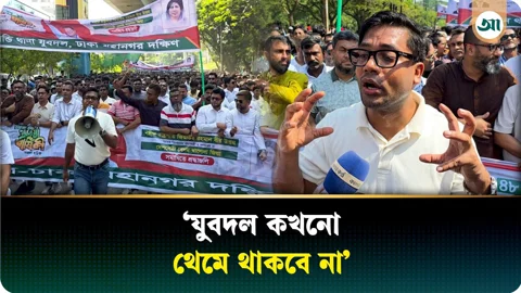 দেশের ক্রান্তিলগ্নে যুবদলের প্রত্যেক নেতা-কর্মী জীবন দিতে প্রস্তুত: যুবদল নেতা নয়ন