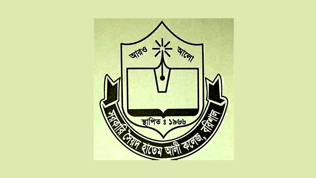 সরকারি হাতেম আলী কলেজ: উপাধ্যক্ষ পদে যোগদান করতে পারেননি মেহবুবা