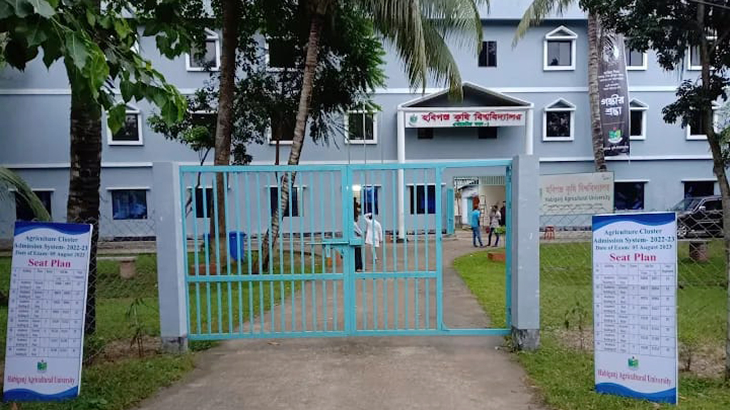 হকৃবির অবৈধ নিয়োগ বাতিলে ৭ দিনের আলটিমেটাম