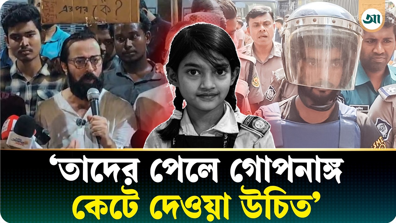 ৯০ দিনের মধ্যে ফাঁসি কার্যকর করতে হবে—রামিসা ইস্যুতে আসাদ