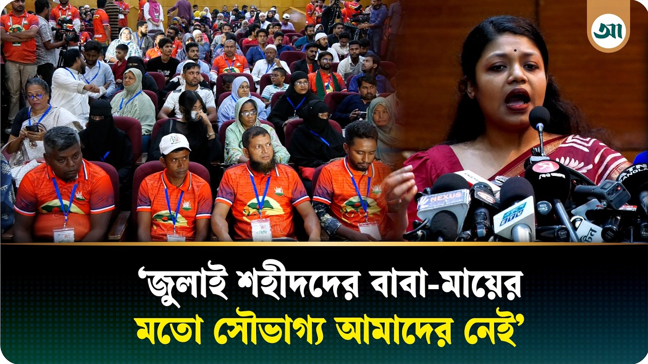 জুলাইয়ে আমাদের কপালে শহীদি জোটেনি, এটা দুর্ভাগ্য: নুসরাত তাবাসসুম