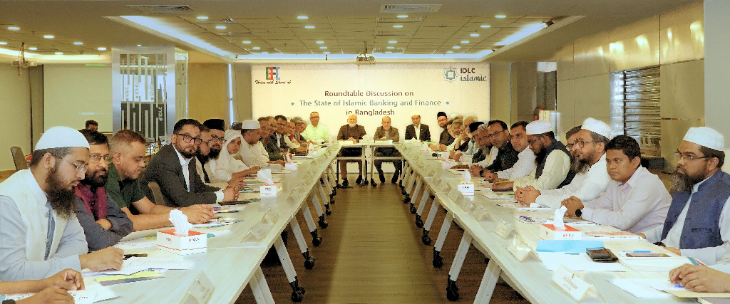 ইসলামি ব্যাংকিং ও ফাইন্যান্সের বর্তমান অবস্থা নিয়ে ঢাকায় গোলটেবিল আলোচনা