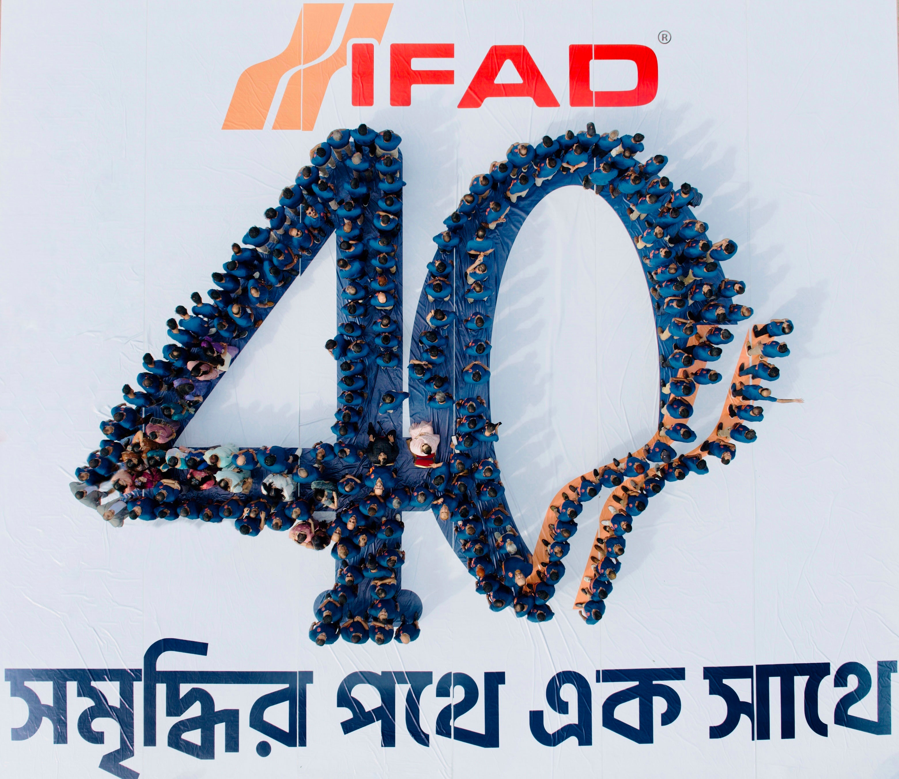 ‘সমৃদ্ধির পথে এক সাথে’ প্রতিপাদ্য নিয়ে ইফাদ গ্রুপের ৪০ বছর পূর্তি উদযাপন
