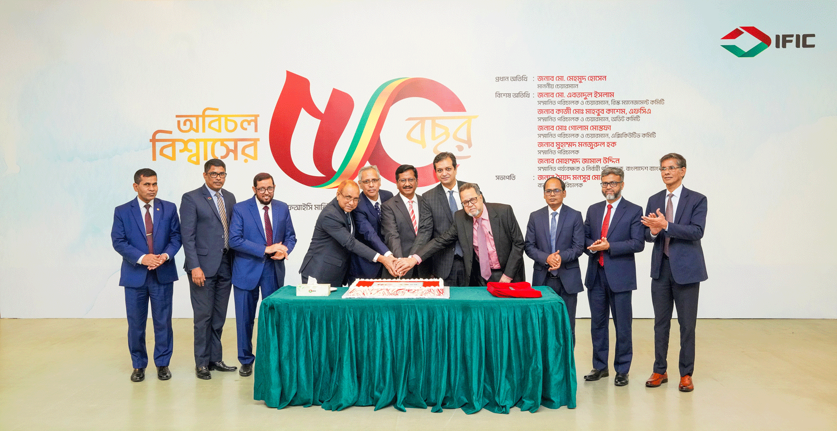 ৫০ বছর উদ্যাপন করল আইএফআইসি ব্যাংক