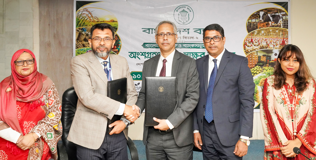 বাংলাদেশ ব্যাংকের সঙ্গে আইএফআইসি ব্যাংকের চুক্তি সই