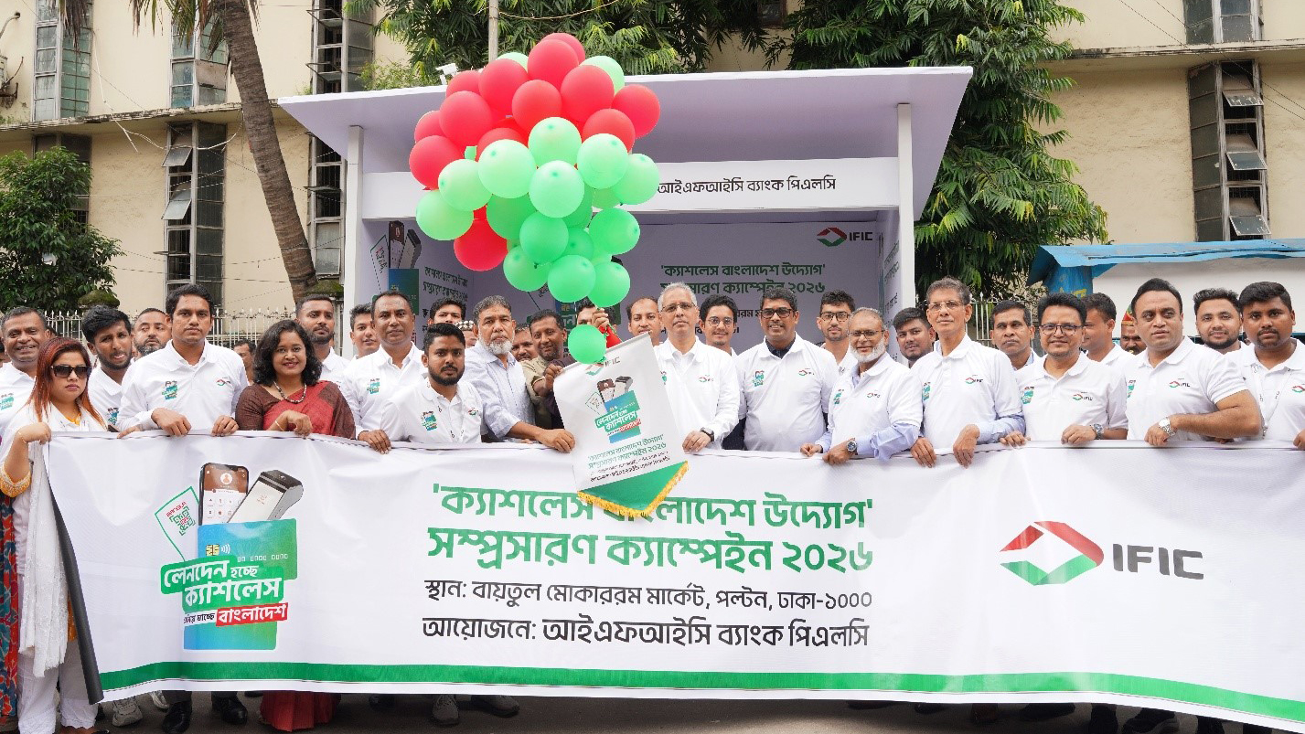 ‘ক্যাশলেস বাংলাদেশ’ বিনির্মাণে আইএফআইসি ব্যাংকের জনসচেতনতামূলক কার্যক্রম অনুষ্ঠিত