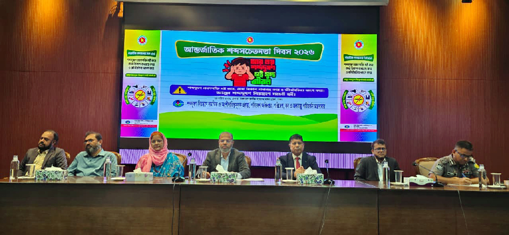দেশজুড়ে শব্দ সচেতনতা দিবস পালিত