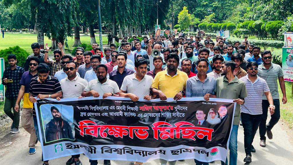 শিক্ষার্থীদের বিক্ষোভ। ছবি: আজকের পত্রিকা
