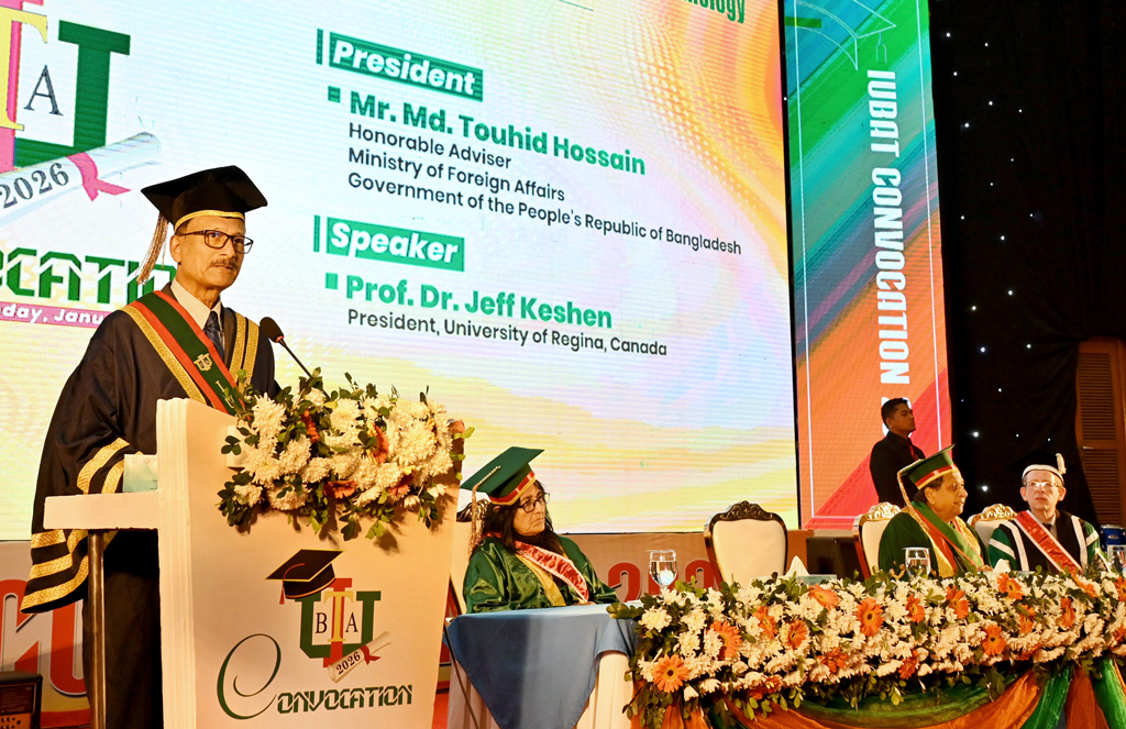 আইইউবিএটির নবম সমাবর্তন অনুষ্ঠিত