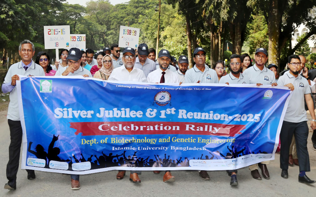 ইবির বায়োটেকনোলজি বিভাগের রজতজয়ন্তী উদ্‌যাপন