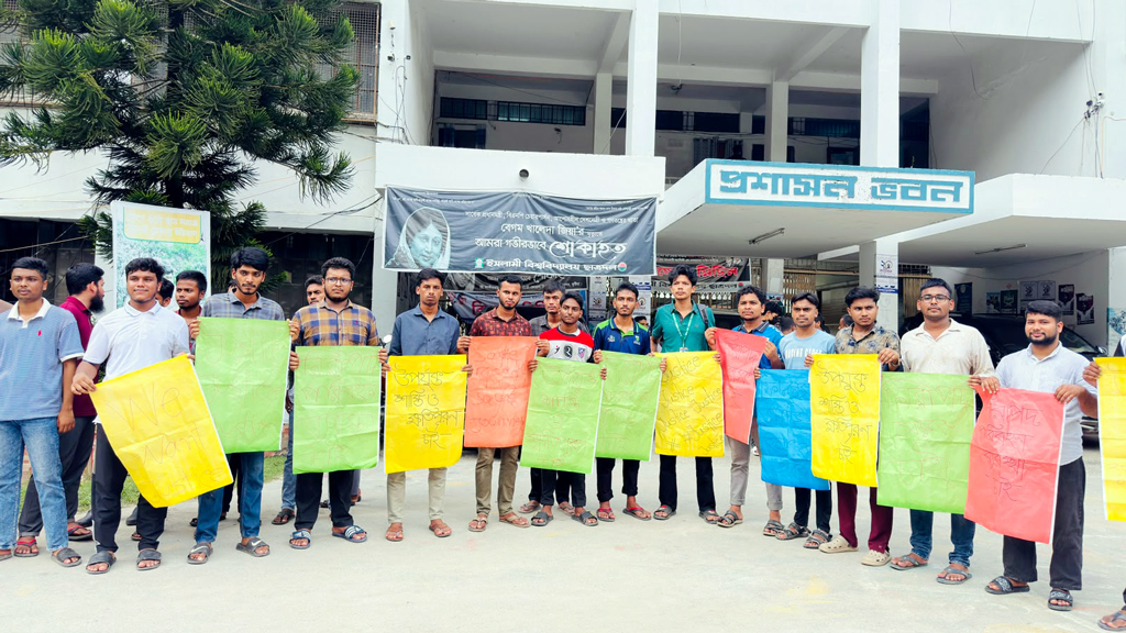ইবির বাসের ধাক্কায় শিক্ষার্থীর বাবা নিহত, প্রতিবাদে মানববন্ধন