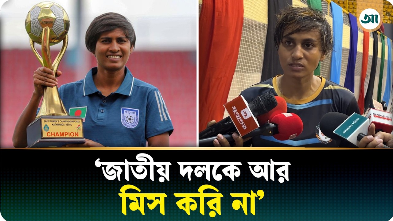 দেশের প্রয়োজনে খেলতে প্রস্তুত, তবে কোচ বাটলার থাকলে প্রশ্ন আছে সাবিনার