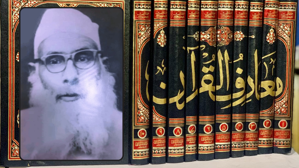‘মাআরিফুল কোরআন’-এর রচয়িতা মাওলানা ইদরিস কান্ধলভি