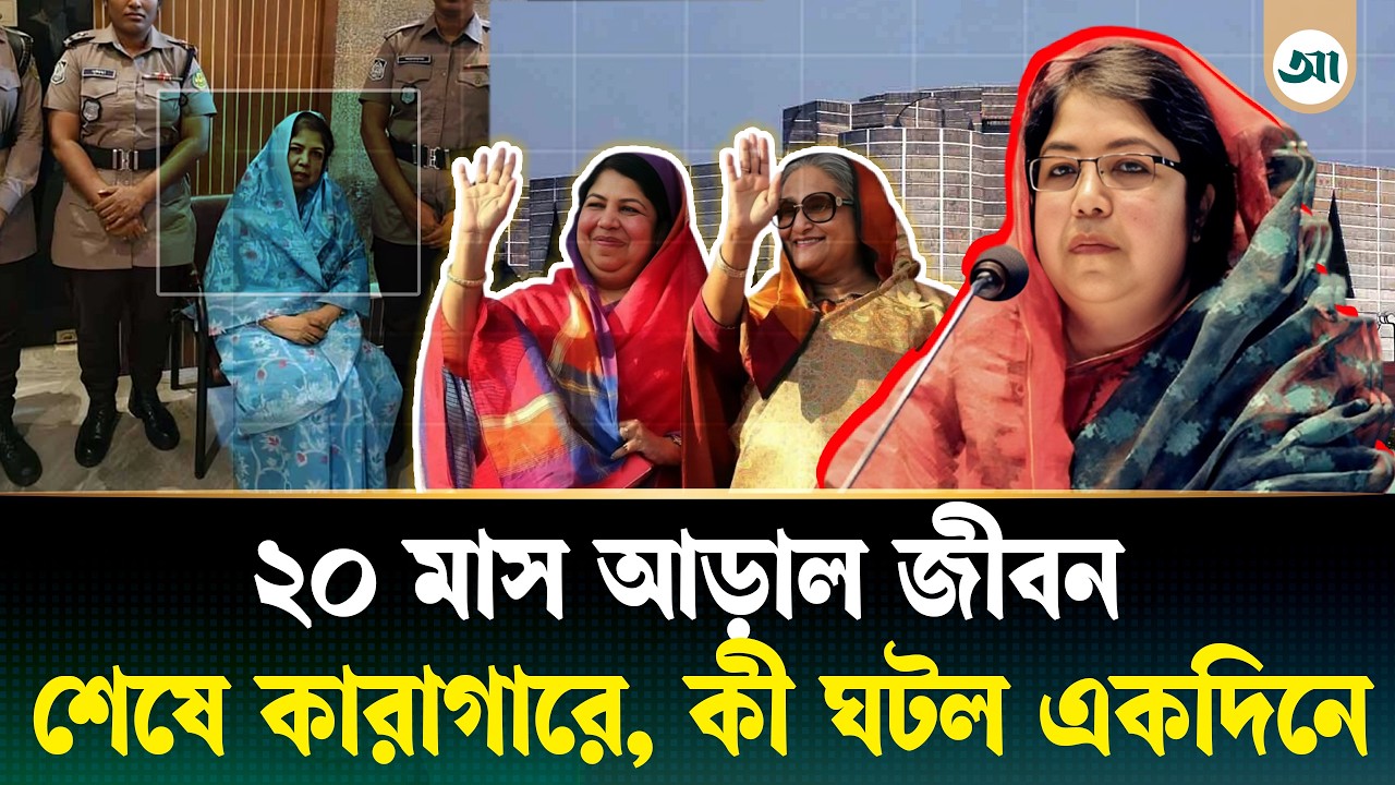 শিরীন শারমিনকে ঘিরে এক দিনে যা যা ঘটল