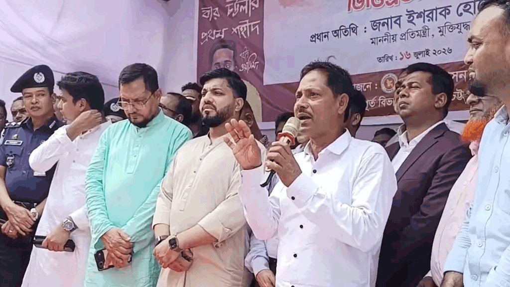 দেশে ফ্যাসিবাদী হাসিনার রাজনীতির সুযোগ নেই: প্রতিমন্ত্রী ইশরাক