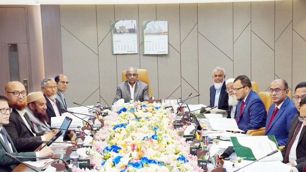 ইসলামী ব্যাংক পরিচালনা পরিষদের সভা অনুষ্ঠিত