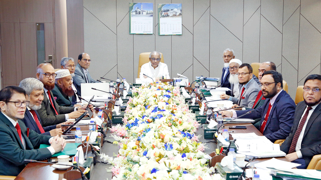ইসলামী ব্যাংকের বোর্ড সভা অনুষ্ঠিত