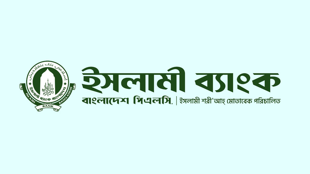 বিশেষ যোগ্যতা মূল্যায়ন পরীক্ষা সংক্রান্ত সংবাদ প্রসঙ্গে যা বলল ইসলামী ব্যাংক