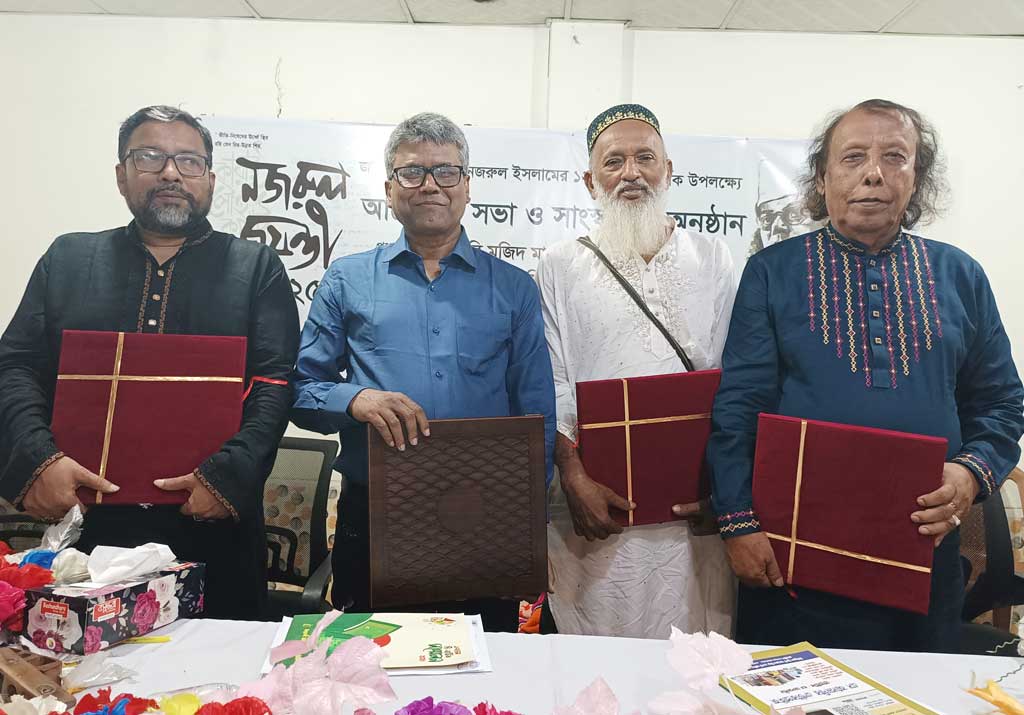 নজরুলজয়ন্তীতে ৪ গুণী ব্যক্তিকে সম্মাননা স্মারক প্রদান
