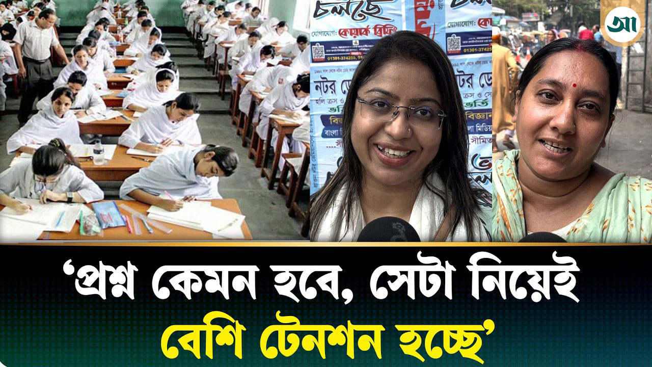 রাতেও ঘুমাইনি, ঘুমটা আমাদের জন্য হারাম ছিল: পরীক্ষার্থীর মা