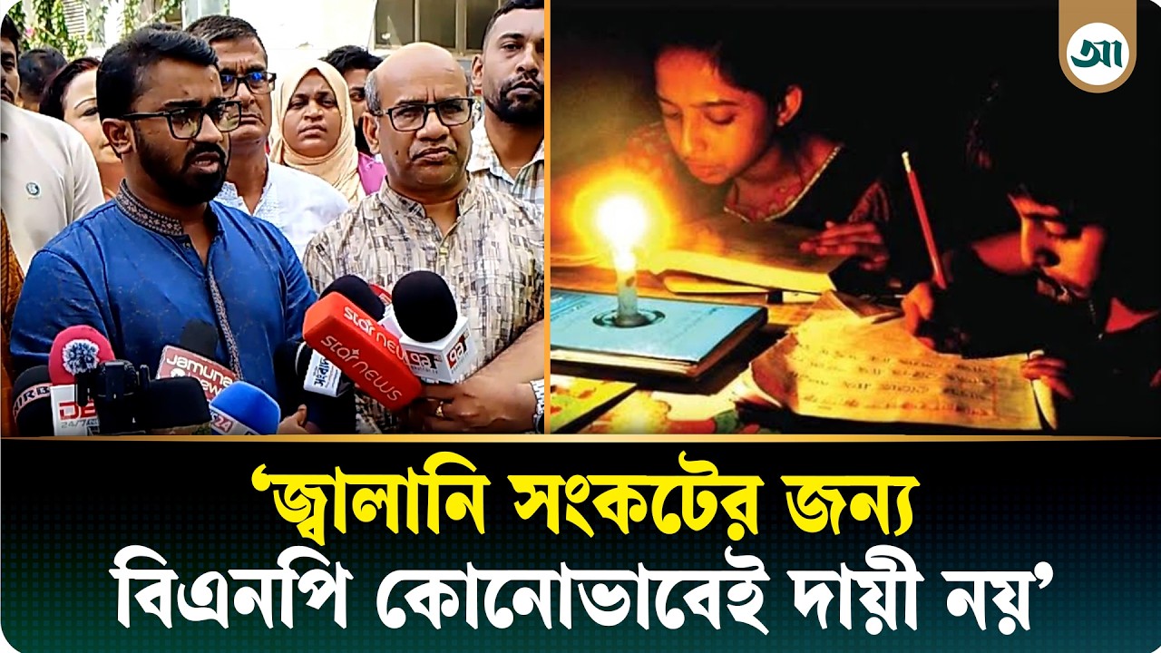 ‘অন্তর্বর্তী সরকার কোনো পদক্ষেপ নেয়নি’ জ্বালানি ইস্যুতে রাশেদের বিস্ফোরক মন্তব্য