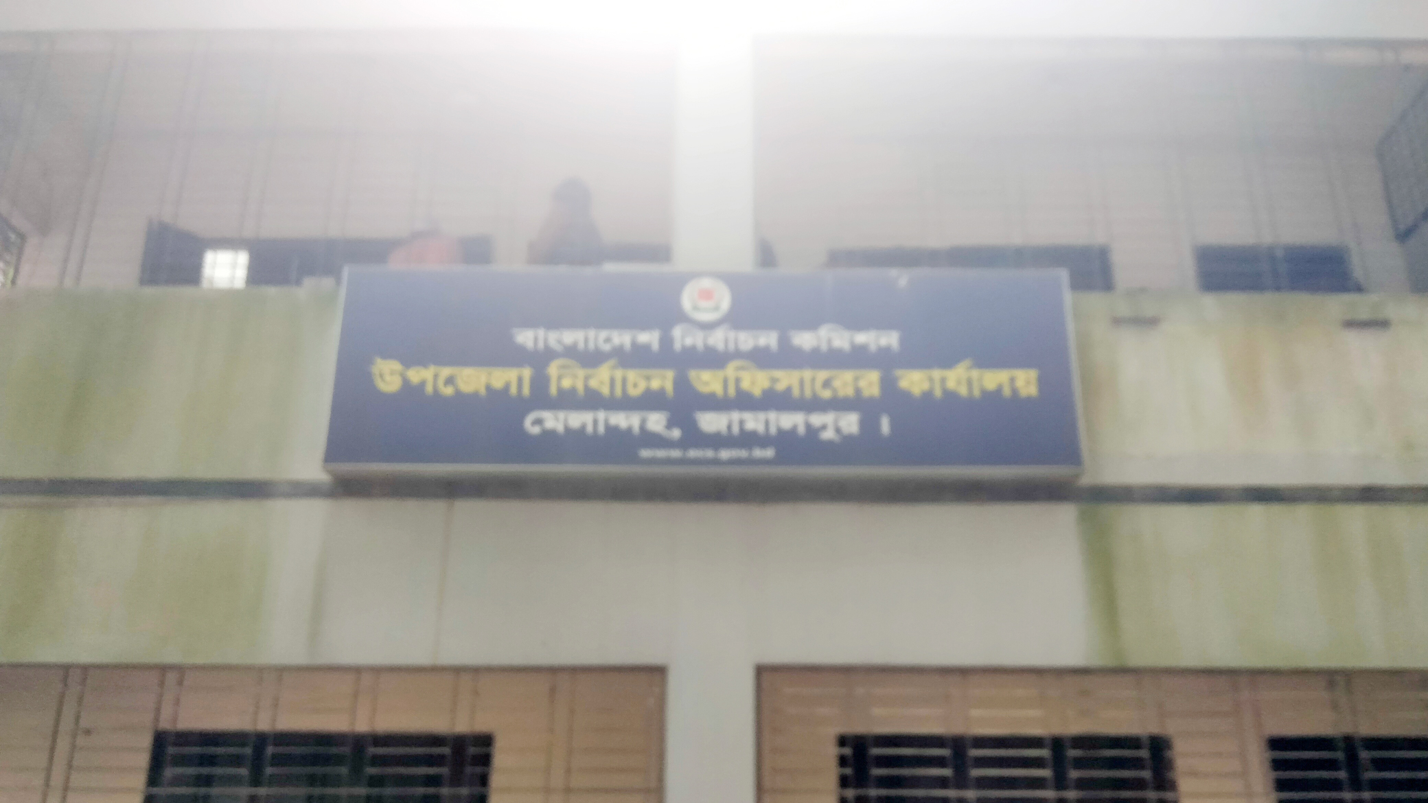 নির্বাচন অফিসের যোগসাজশে সম্ভাব্য ইউপি প্রার্থীর নির্বাচনী এলাকা বদলে দেওয়ার অভিযোগ