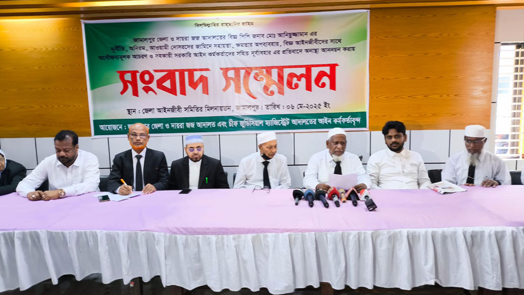 জামালপুরে পিপির অপসারণ চেয়ে ৫০ আইনজীবীর আবেদন