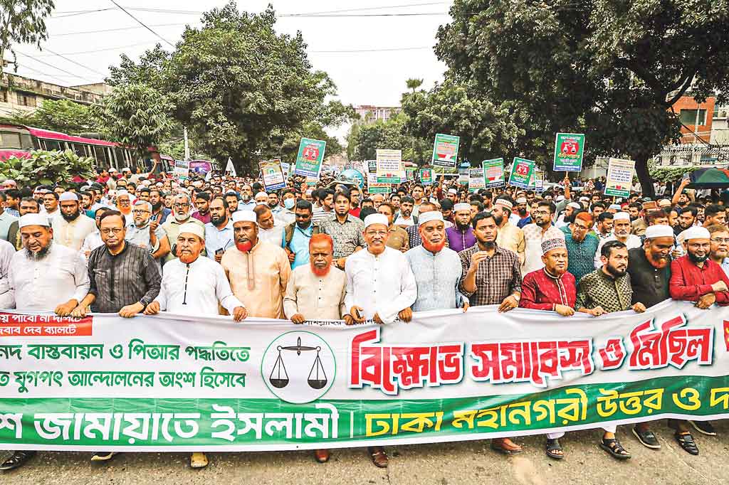 পিআরসহ বিভিন্ন দাবিতে ইসলামি দলগুলোর বিক্ষোভ