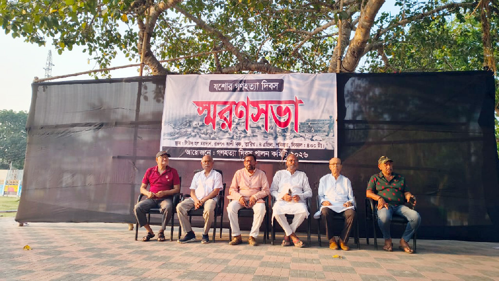 যশোর গণহত্যা দিবস: শহীদদের রাষ্ট্রীয় স্বীকৃতি না পাওয়ায় ক্ষোভ