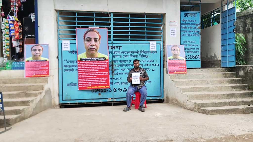 সাউন্ডবক্সে বাজছে পাওনার বিবরণ, টাকা না পেয়ে দেনাদারের বাড়ির সামনে অনশন