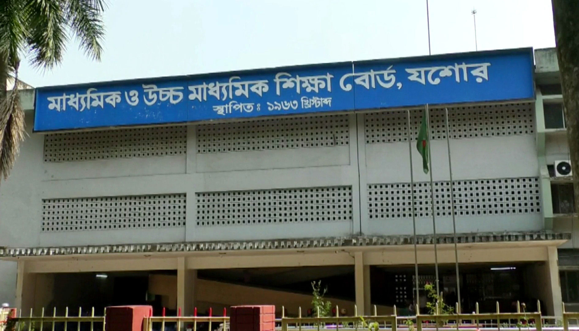 ইংরেজি-গণিতের ধাক্কায় যশোর বোর্ডে কমেছে পাসের হার