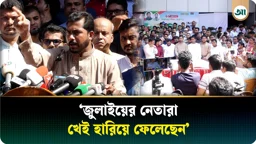 অন্তর্বর্তী সরকারের পৃষ্টপোষকতা পাওয়া কিংস পার্টি গুপ্তচরদের প্রক্সি সংগঠন: নুর 