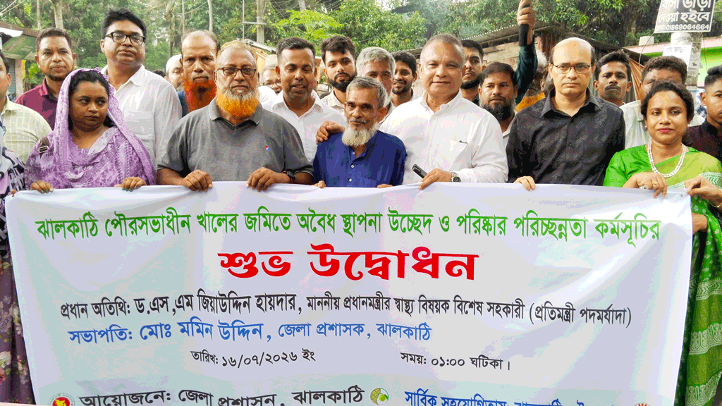 খাল দখলমুক্ত করতে কোনো ছাড় দেওয়া হবে না: ড. জিয়াউদ্দিন হায়দার
