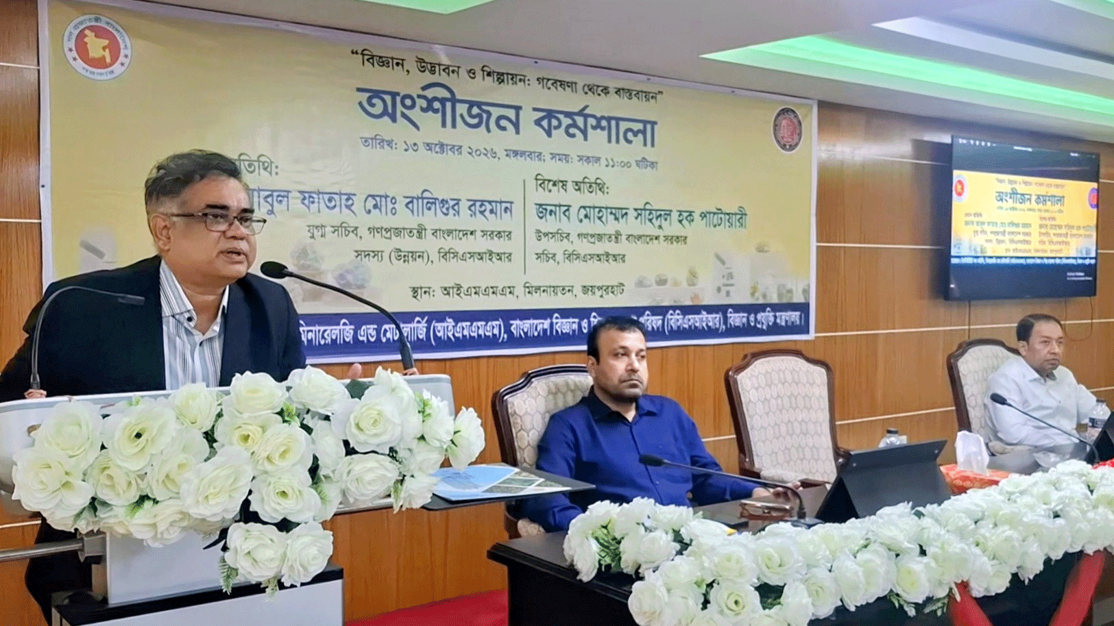 দেশের সম্পদ শিল্প বিকাশে ভূমিকা রাখতে পারে: কর্মশালায় বক্তারা