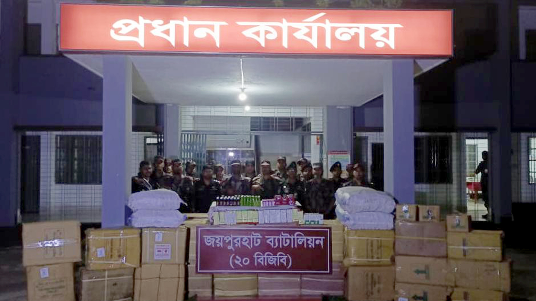 জয়পুরহাটে কুরিয়ার সার্ভিসের গোডাউনে বিজিবির অভিযান, ৫৬ লাখ টাকার অবৈধ পণ্য জব্দ
