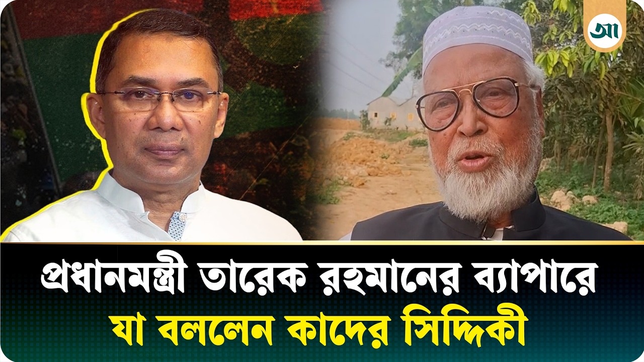 ‘তারেক রহমান দীর্ঘ সময় উত্থান-পতনের মধ্য দিয়ে এসেছেন’