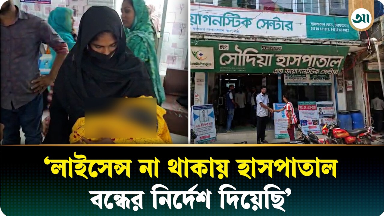 চিকিৎসকের অবহেলায় নবজাতকের মৃত্যুর অভিযোগ